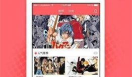 非凡漫画,描绘奇幻世界的奇幻之旅